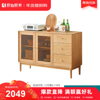 原始原素实木简约现代橡木小户型茶水柜餐厅储物柜餐边柜