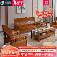 莱仕达京东居家优选实木沙发组合大小户型新中式客厅现代YXJX 双+三+方 双人+三人+方几