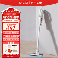 百吉诺(BIGIO)旋风吸尘器家用有线大吸力手持立式小型宠物车载家庭床上除螨除尘机吸拖一体轻便X6 吸拖豪华版