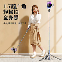 冠格 2023自拍杆三脚架手机拍照360度旋转旅游便携蓝牙遥控一体手持直播支架vlog拍摄防抖云台稳定器通用