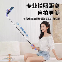 【宝藏兄弟团】手机自拍杆拍照360度旋转手持便携直播拍摄一体式支架三脚架通用稳定器蓝牙带遥控