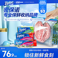 SC Johnson 庄臣 Ziploc 密保诺 双层密封密实袋密封袋食品袋零食袋保鲜袋家用