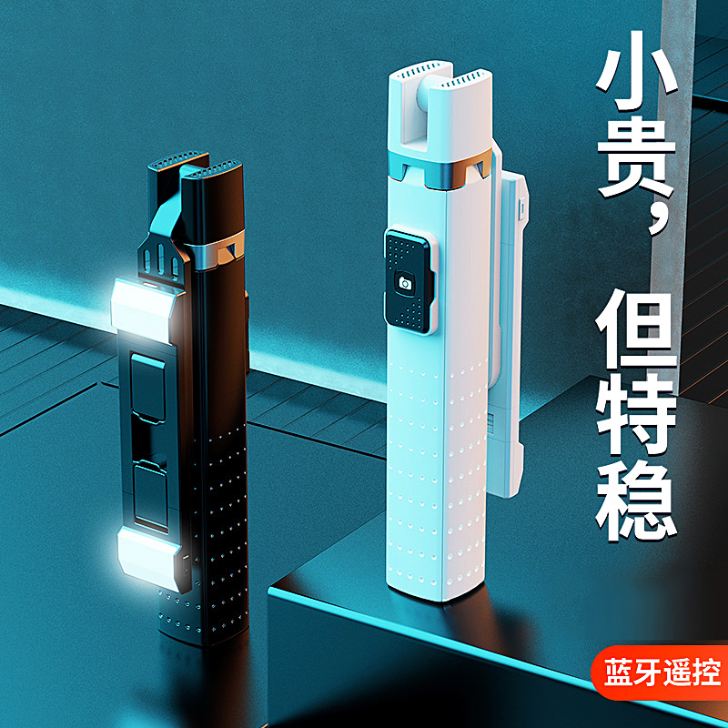 【真稳四脚架自拍杆】2024手持自拍三脚架多功能一体360度防抖直播架旅行便携拍摄杆蓝牙遥控手机通用