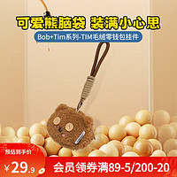 名创优品（MINISO）Bob+Tim系列公仔毛绒零钱包可爱公仔女包 Tim毛绒零钱包