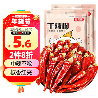 Dao Dao Bear 稻稻熊 干辣椒105g*2袋 香辛料红辣椒干货小米椒四川火锅调料底料香辛料