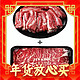  【活动限时价】 澳洲进口安格斯牛肋条+和牛M5牛肉片200g*5盒（各2斤）　