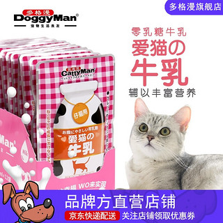 多格漫 日本猫咪零食 宠物幼猫牛奶补充营养牛乳60ml*12包系列 牛奶