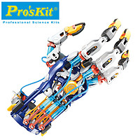 Pro'sKit 宝工 水动力液 可穿戴式机械手套 拼装模型GE-634-C