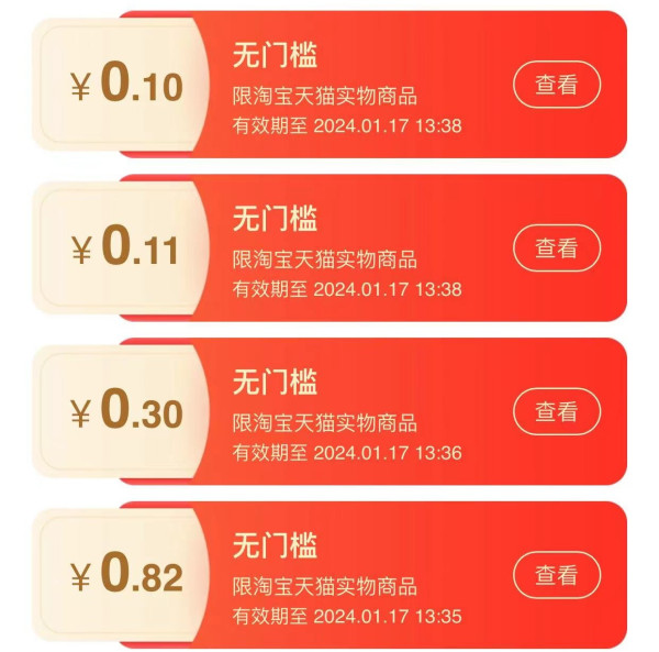 淘宝 拍照领红包 抽88元无门槛红包