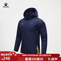 卡尔美（KELME）龙年系列风雨衣男运动户外足球训练梭织连帽外套 藏青 2XL