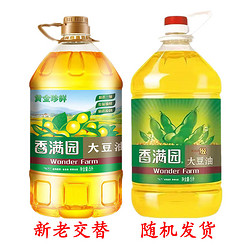 香满园 黄金珍鲜一级大豆油5L*2