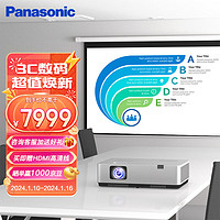 Panasonic 松下 PT-WZ4301 无线投影仪 银色