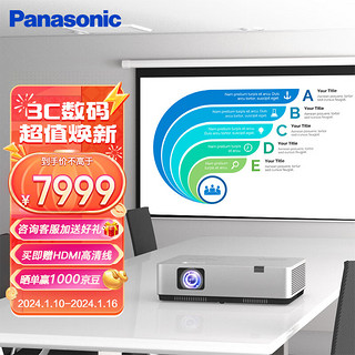 Panasonic 松下 PT-WZ4301 无线投影仪 银色