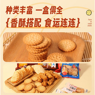 阿婆家的薯片饼干休闲零食大礼包食品办公室小吃1018g