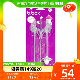 b.box 吸管替换套装 2个吸管+1个吸管刷