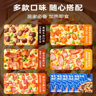 鲜恩滋奥尔良烤鸡披萨 150g*3盒 自烤披萨成品加热即食冷冻 早餐儿童