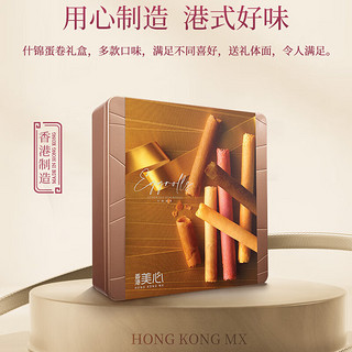 美心（Meixin） 什锦鸡蛋巻礼盒384.4g 中国香港年货特产春节