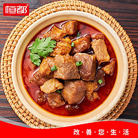 恒都恒都 红烧牛腩250g*4袋 常温加热即食速食牛肉方便熟食