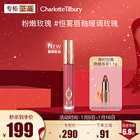 CHARLOTTE TILBURY恒雾唇釉暖调玫瑰6.8ml 粉嫩玫瑰少女感满满 新年