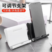 E修派 手机支架懒人桌面通用创意简约折叠式便携小巧适用于ipad平板防抖床头看电视稳定器支撑架 黑色【可折叠支架】手机/平板通用