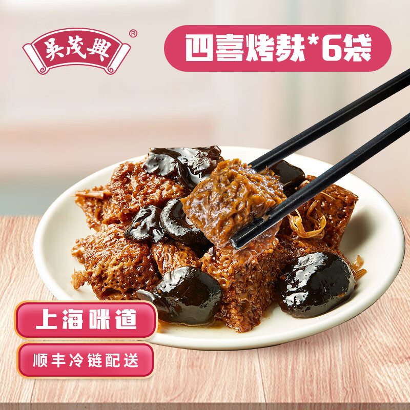 美食锦 四喜烤夫浇头 250g*6袋