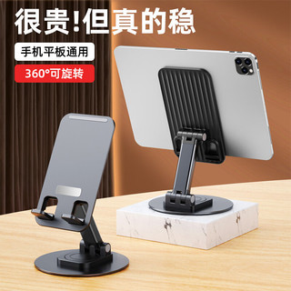  诺彧 可伸缩可折叠可旋转 手机支架  深灰色