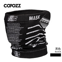 Copozz 酷破者 滑雪面罩冬季防风保暖围脖户外登山骑行护脸防尘防雾霾装备潮 黑色