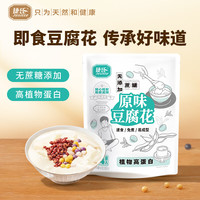 捷氏原味豆腐花420g 无蔗糖添加免煮速食豆花 高蛋白质豆腐营养早餐脑