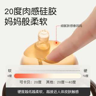 COKABY 可卡贝 断奶奶瓶硅胶新生婴儿0一36个月以上宝宝仿母乳实感防胀气软