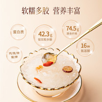 鲜百分高山生态有机本草银耳200g古田免洗焖制即食银耳羹