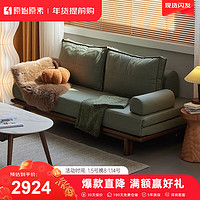 原始原素实木沙发床北欧小户型客厅多功能双人沙发 黑胡桃色（青苔绿）