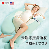 美国Hoag海豚枕头护腰侧睡枕托腹睡觉侧卧枕孕期抱枕用品