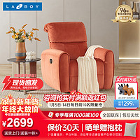 LAZBOY LA-Z-BOY 乐至宝 LAZBOY LA-Z-BOY 乐至宝 LAZBOY 乐至宝功能布艺单人沙发松鼠绒手动款GN.A629火山红