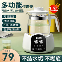 恒温热水婴儿壶泡奶水壶恒温调奶器二合一暖奶消毒自动冲奶机
