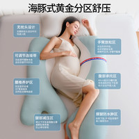 babywatch枕头护腰侧睡卧托腹海豚抱枕怀孕期冬季睡觉