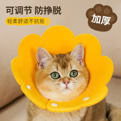 欢宠网 伊丽莎白圈猫宠物狗猫咪狗狗绝育软项圈头套脖套防舔防咬脖圈耻辱