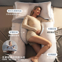 BabyWatch 枕头护腰侧睡托腹睡觉侧卧抱枕怀孕期夹腿