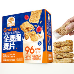 SHEGURZ 纯谷物全麦脆麦片1.35kg 即食早餐燕麦片