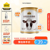 认养一头牛 高钙奶粉350G*4罐