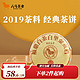 bamatea 八马茶业 三年藏 福鼎白茶 贡眉 100g*5饼