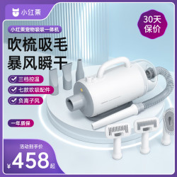 REDMINUT 吹水机宠物吸毛器宠物吹风机狗狗吹毛洗澡吹干大型犬 吹吸一体机