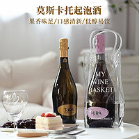 意大利莫斯卡托Tura Moscato 起泡酒桃红甜白甜型葡萄酒礼盒