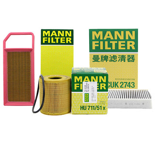 曼牌滤清器 曼牌（MANNFILTER）滤清器套装空气滤空调滤机油滤适用雪铁龙C5 2.0L/标致508 2.0L