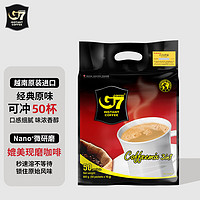 G7 COFFEE 三合一 速溶咖啡 800g