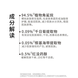 John Jeff94.5%角鲨烷抗皱油以油养肤淡化细纹保湿舒缓轻薄干皮 94.5%角鲨烷抗皱油 30ml