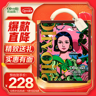 欧丽薇兰 橄榄油 750ml*2瓶