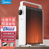 Midea 美的 取暖器油汀电暖器家用客厅卧室13片电热油汀省电暖炉全屋取暖