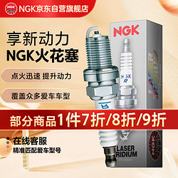 NGK ILZKBR7B8G 97968 火花塞 四支装