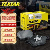 TEXTAR 泰明顿 刹车片后片适用于吉普指南者2.0/2.4L06-17年/自由客酷搏 2401406