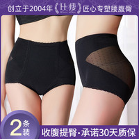 比瘦收腹提臀内裤女夏薄强力收小肚子小腹高腰塑形束腰塑身裤